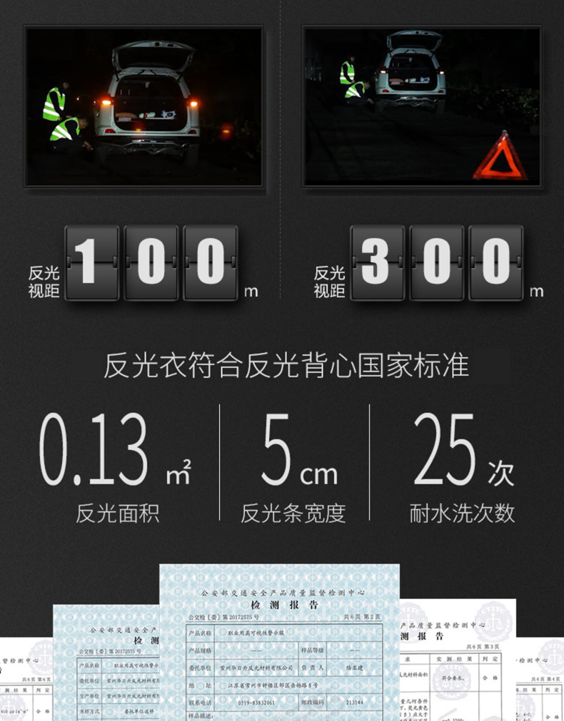 檢測(cè)報(bào)告