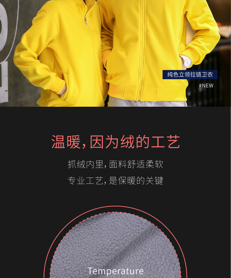 純色立領拉鏈衛衣