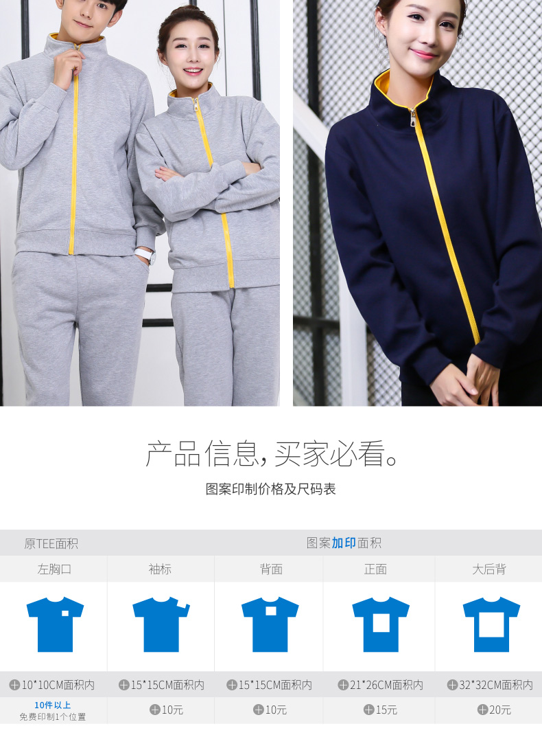 韓版彩鏈立領衛(wèi)衣