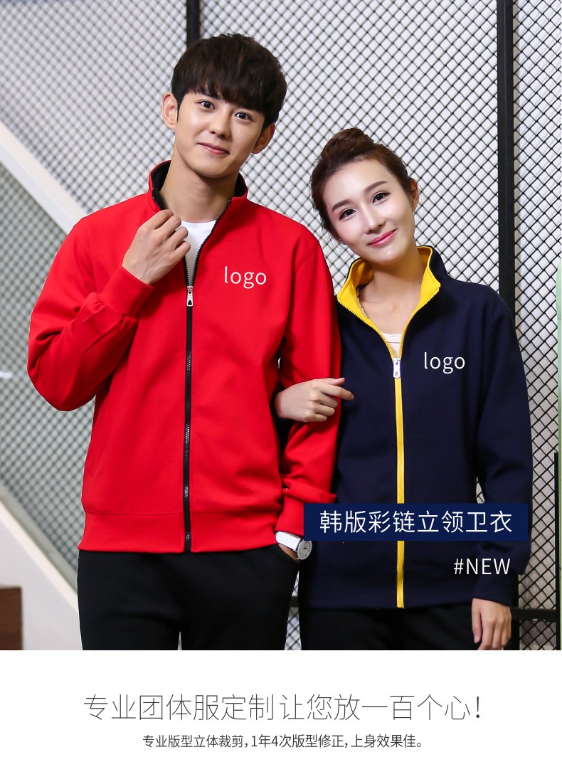 韓版彩鏈立領衛(wèi)衣
