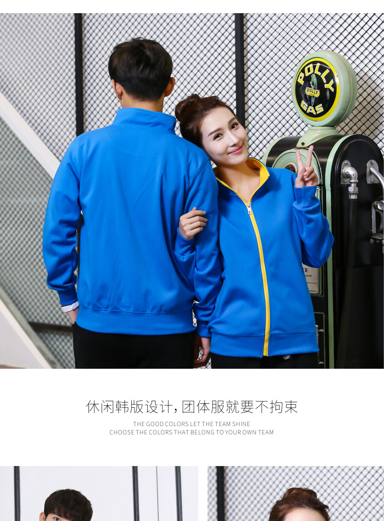 韓版彩鏈立領衛(wèi)衣