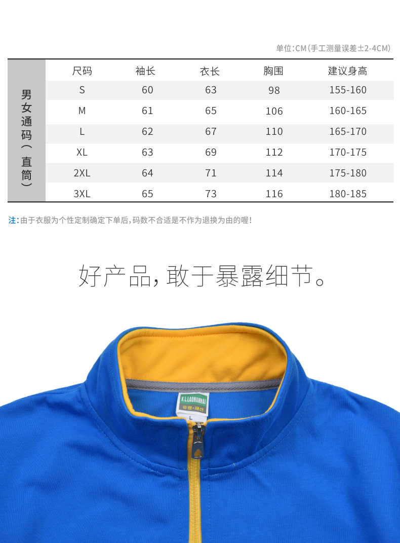 韓版彩鏈立領衛(wèi)衣