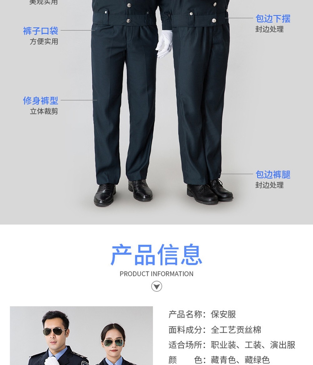 2011式保安制服春秋套裝 2011式保安制服春秋套裝