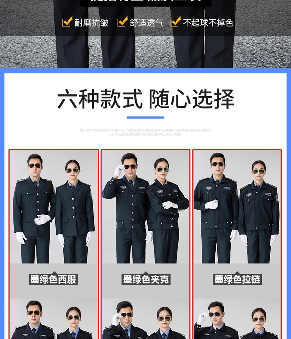 2011式保安制服春秋套裝 2011式保安制服春秋套裝