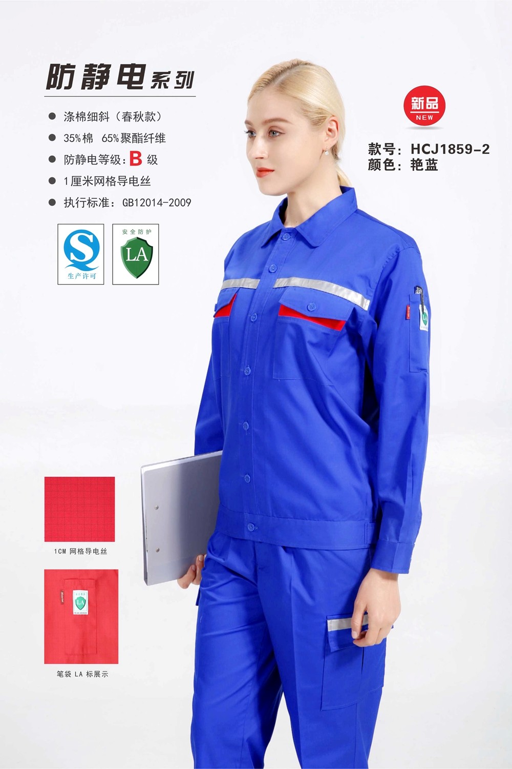 女款春秋長(zhǎng)袖夾克1859-2 女款春秋長(zhǎng)袖夾克1859-2