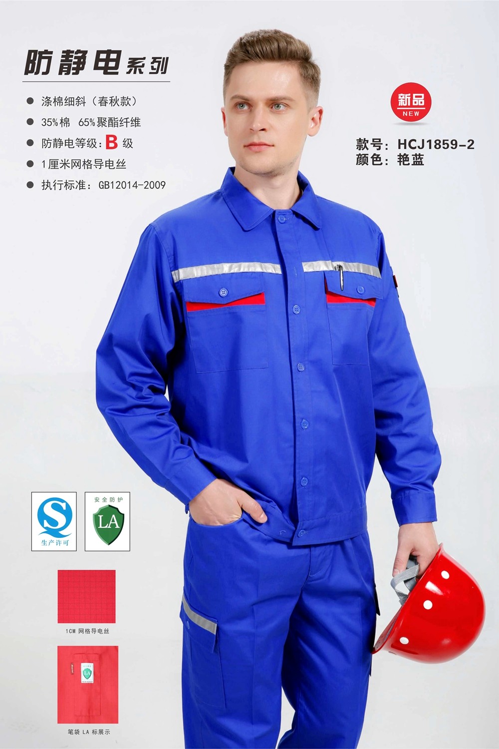 男款春秋長(zhǎng)袖夾克1859-2 男款春秋長(zhǎng)袖夾克1859-2