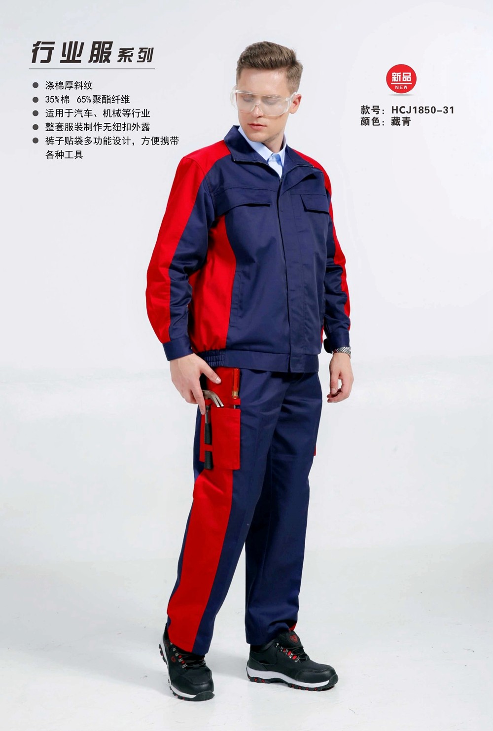 春秋長(zhǎng)袖工作服定做 春秋長(zhǎng)袖工作服定做