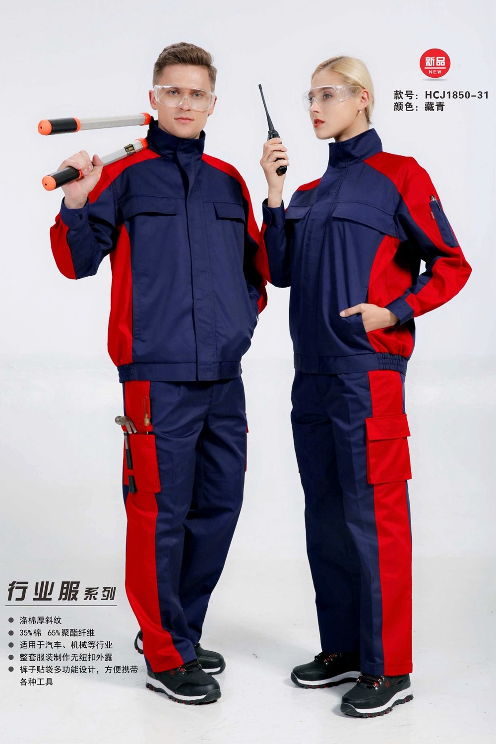 春秋長(zhǎng)袖工作服定做 春秋長(zhǎng)袖工作服定做