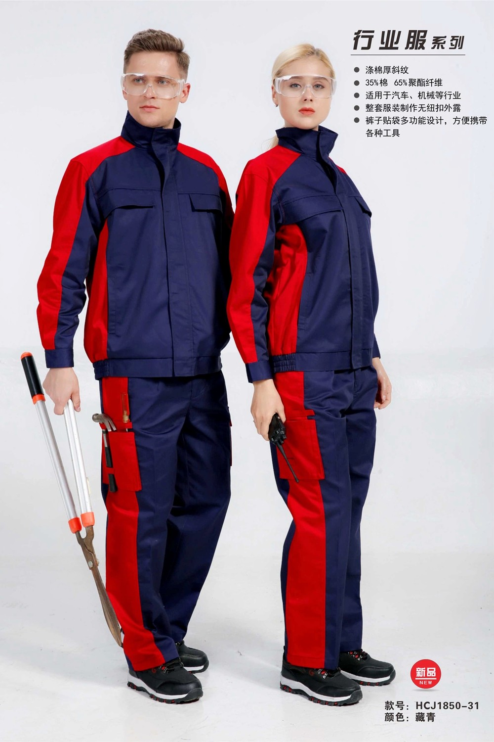 春秋長(zhǎng)袖工作服定做 春秋長(zhǎng)袖工作服定做