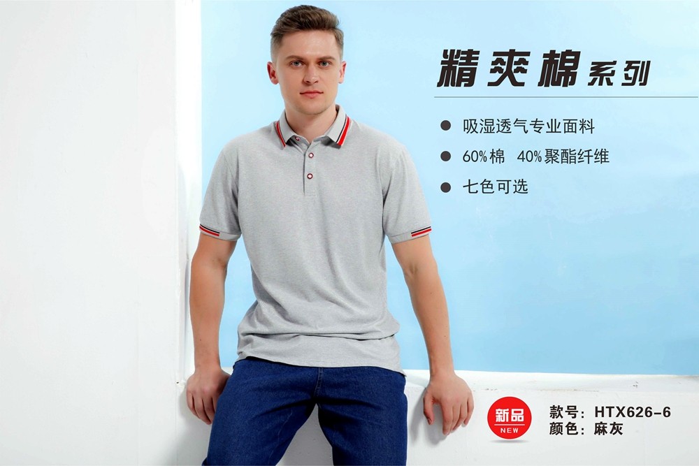 夏季短袖工作服定做 夏季短袖工作服定做