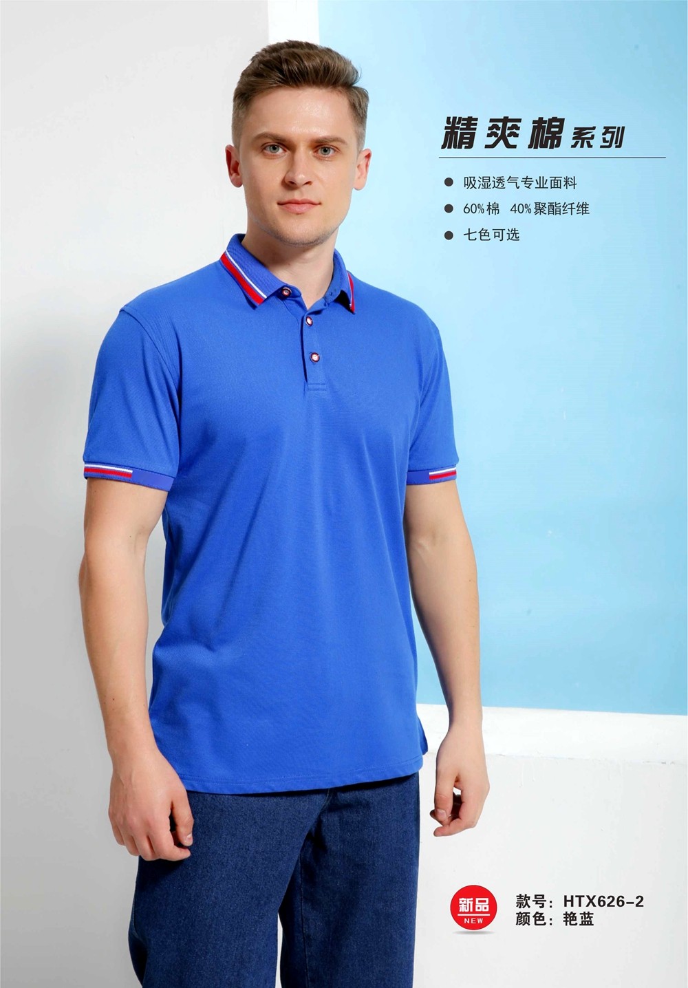 夏季短袖工作服 夏季短袖工作服