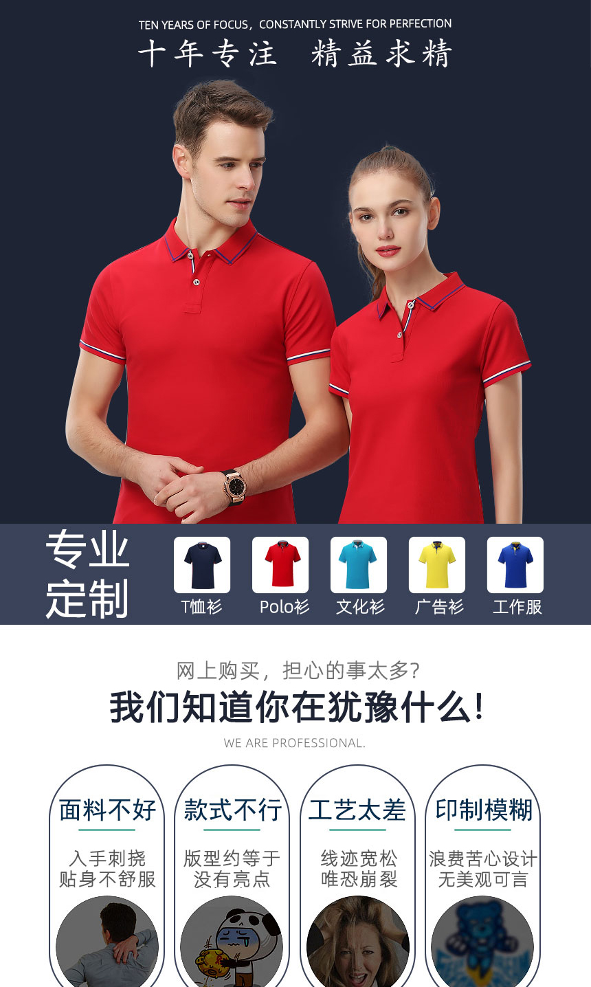 時尚紐扣串織帶T恤衫款式TX0003-8