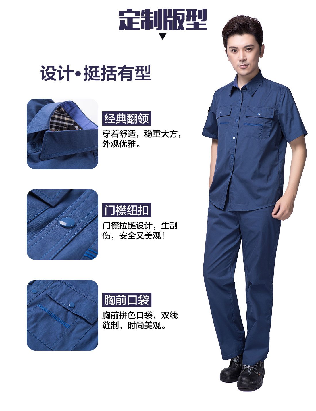 夏季短袖工作服定做 夏季短袖工作服定做