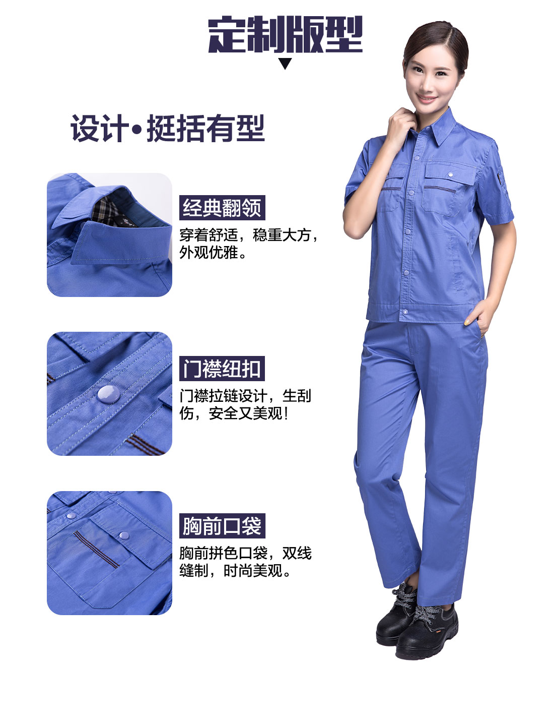 工作服定做 工作服定做