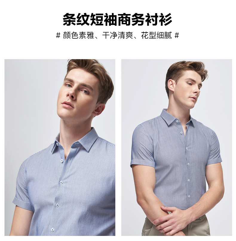 條形純棉商務襯衫細節展示