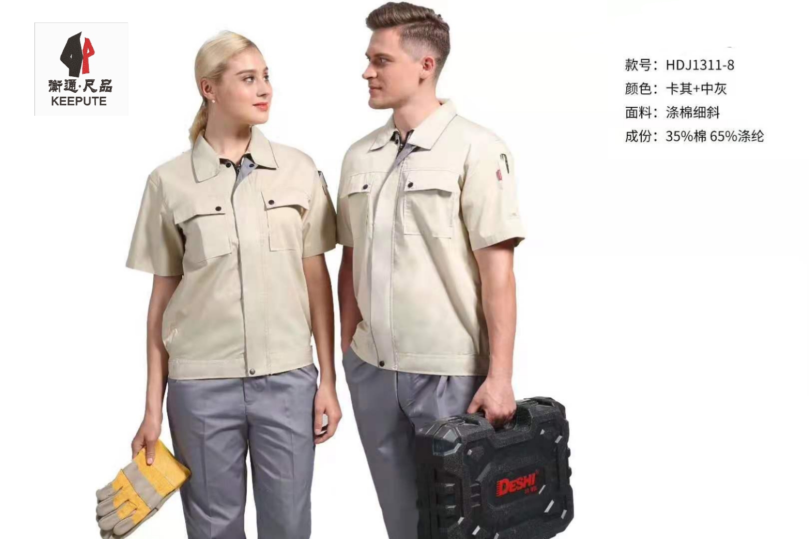 低價工作服定做 低價工作服定做