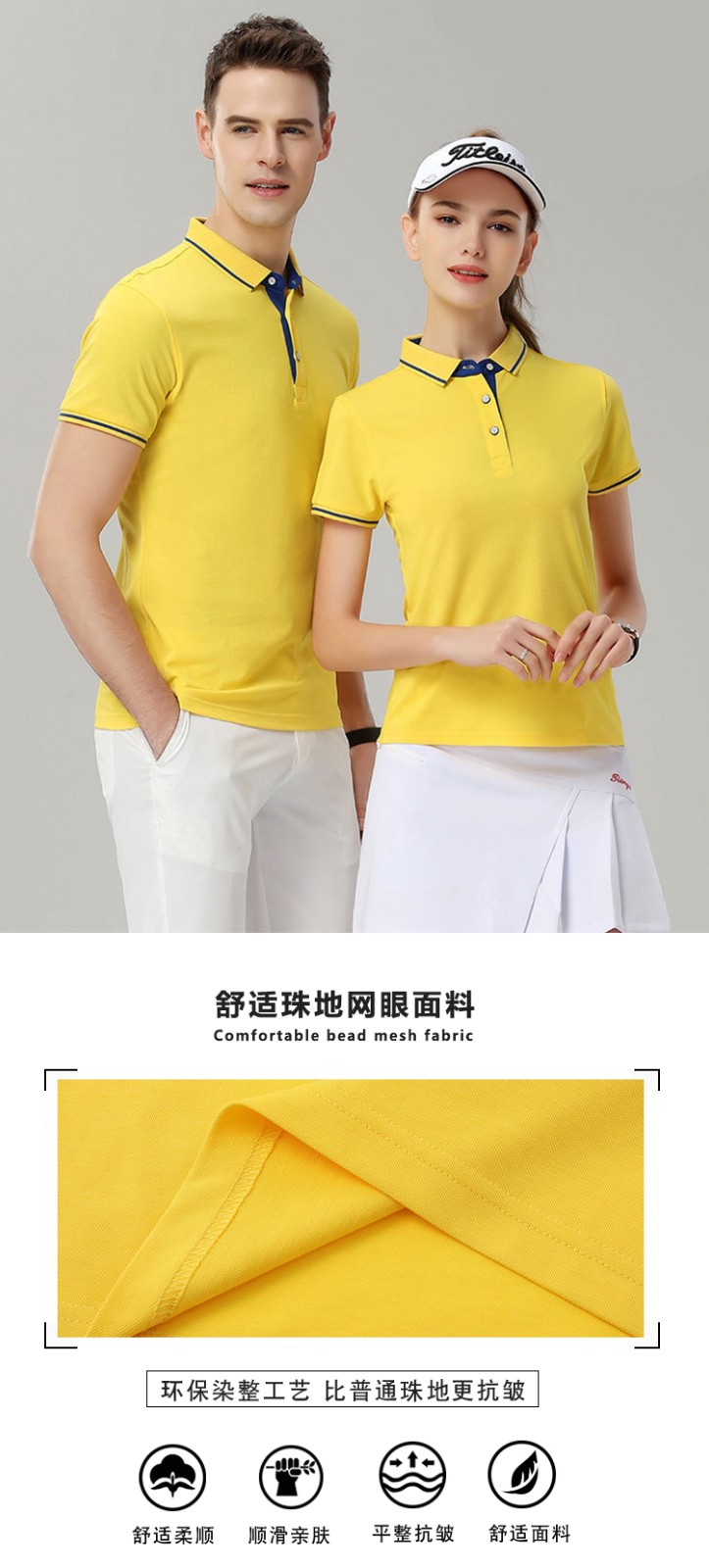 POLO衫定制-夏季短袖POLO衫詳情