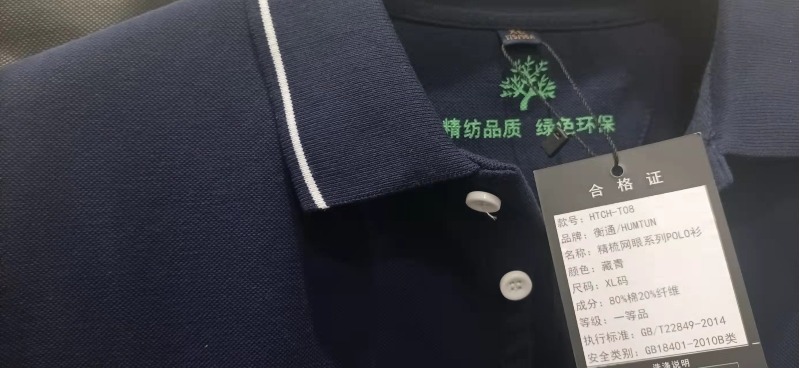 polo衫領子細節展示 polo衫領子細節展示