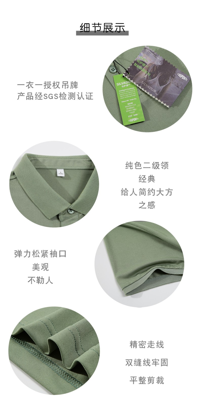 polo衫細節展示 polo衫細節展示