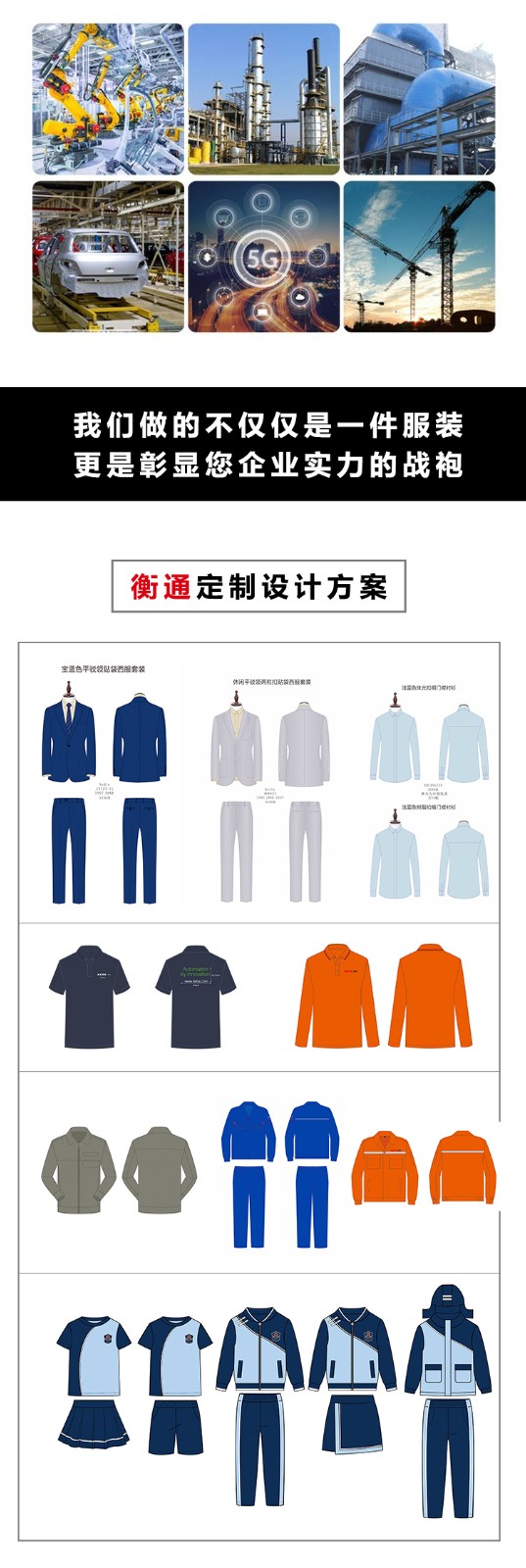 polo衫定制應用行業 polo衫定制應用行業