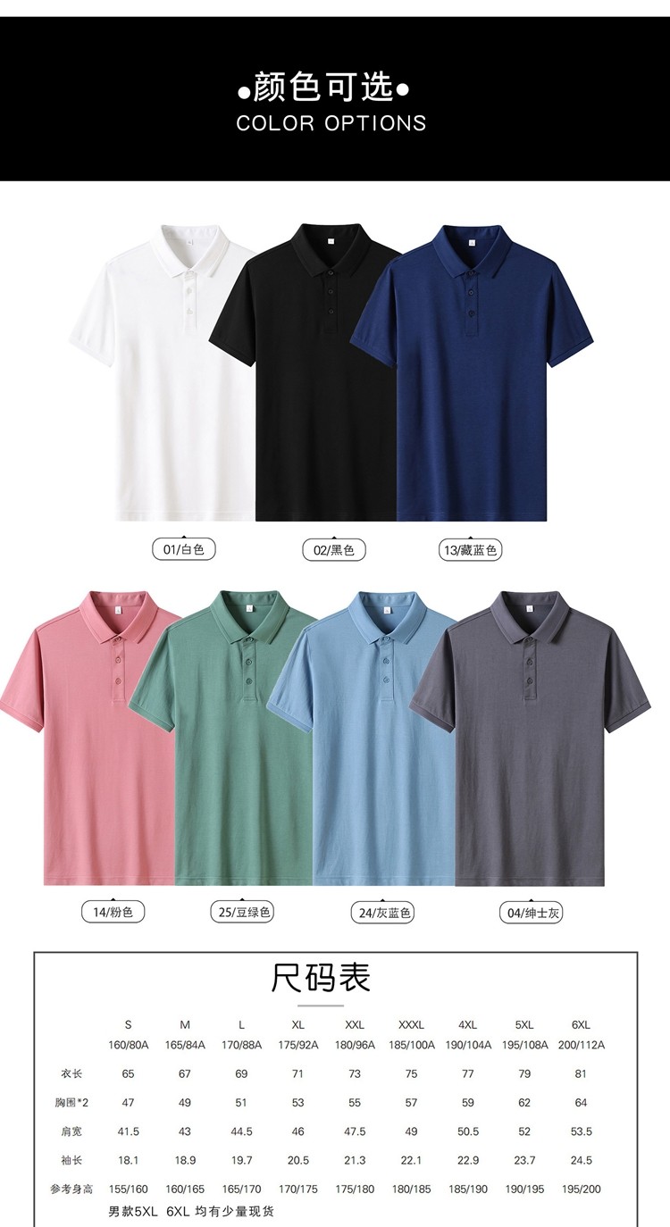 polo衫顏色尺碼展示 polo衫顏色尺碼展示