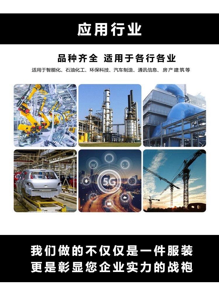 POLO衫應用行業 POLO衫應用行業