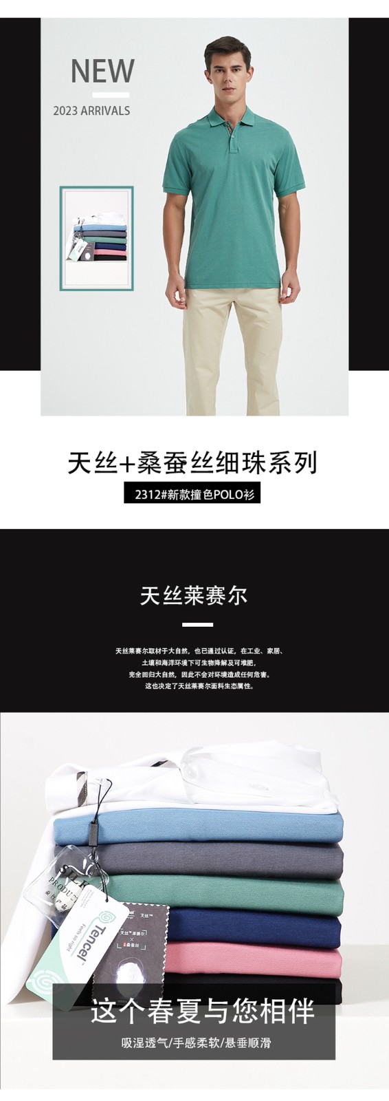 polo衫產品信息 polo衫產品信息