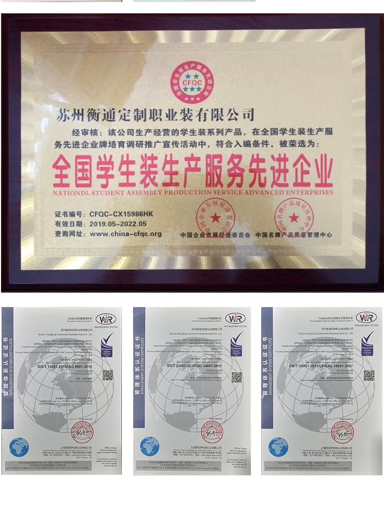 工作服定制廠家榮譽資質 工作服定制廠家榮譽資質