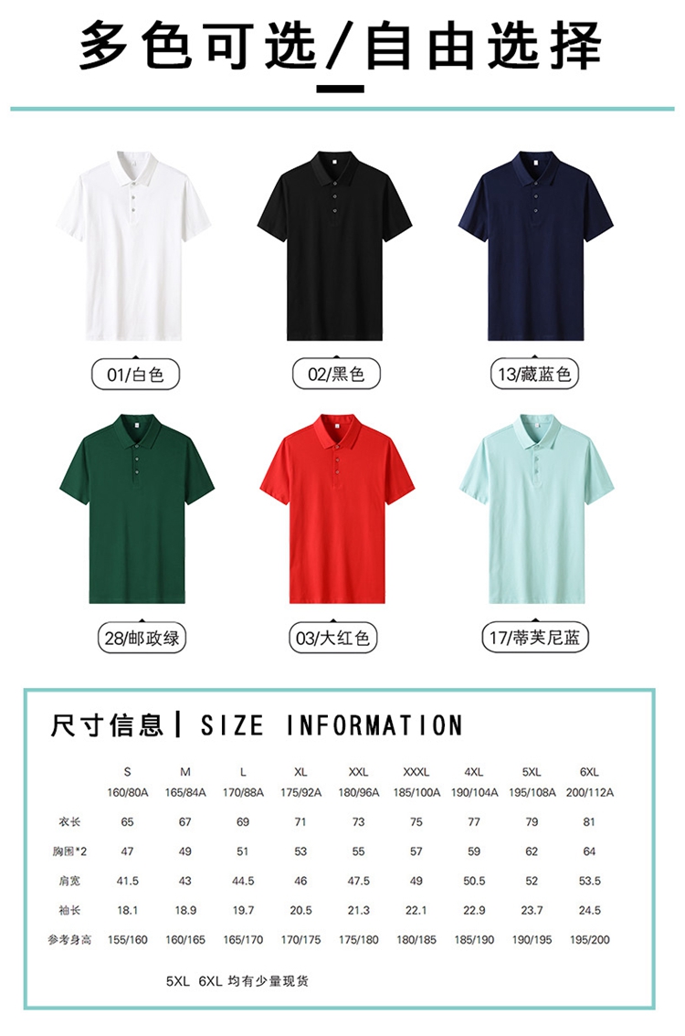 POLO衫顏色展示及尺碼展示 POLO衫顏色展示及尺碼展示