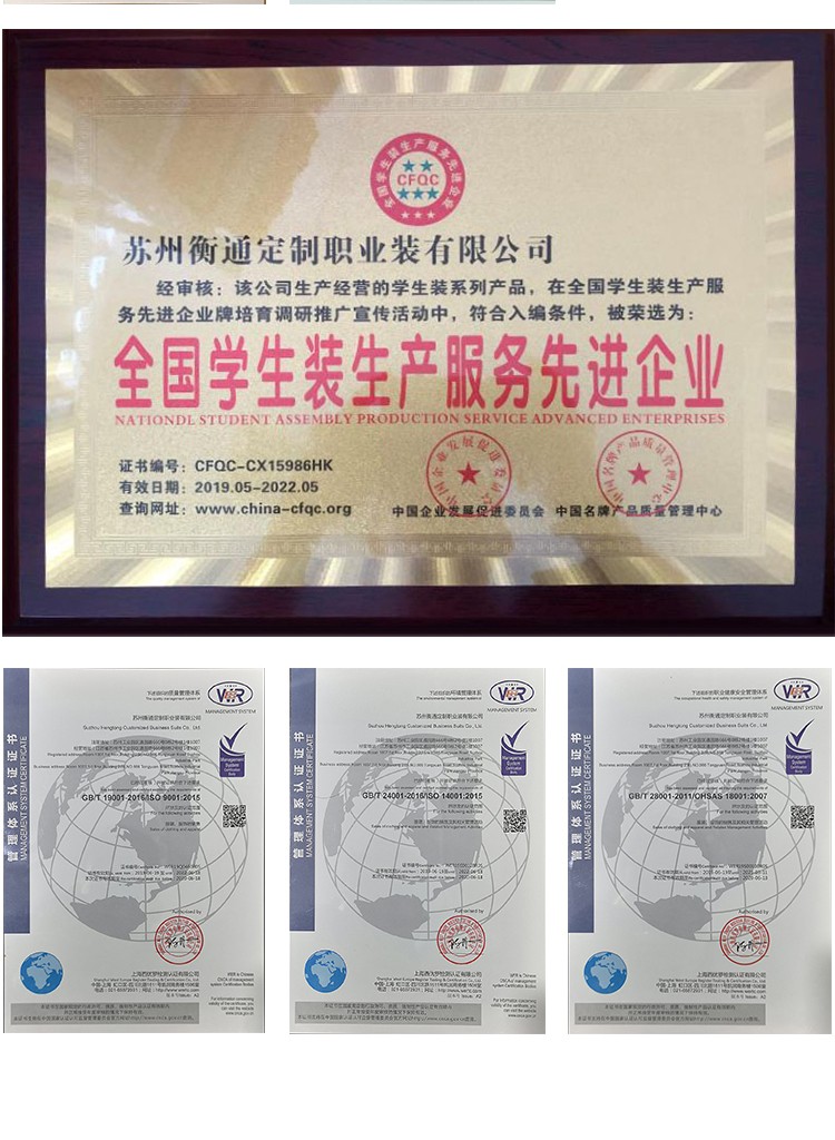 polo衫廠家榮譽資質(zhì) polo衫廠家榮譽資質(zhì)