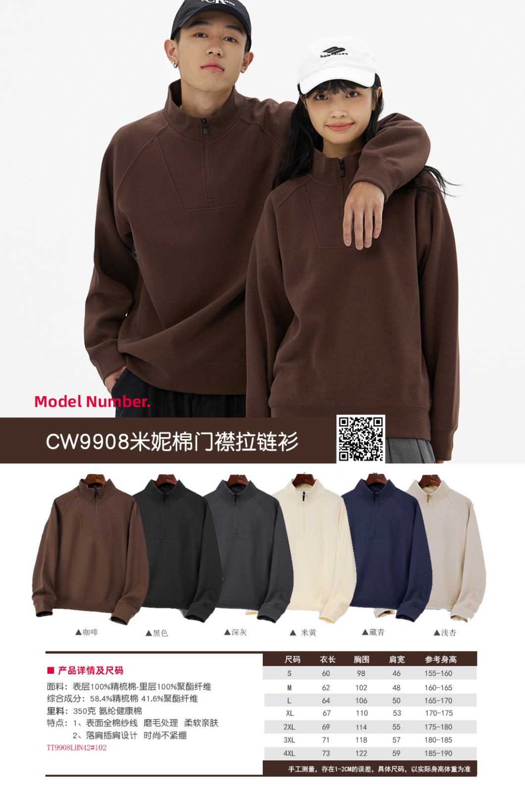 米妮棉門襟拉鏈衫產品詳情 米妮棉門襟拉鏈衫產品詳情