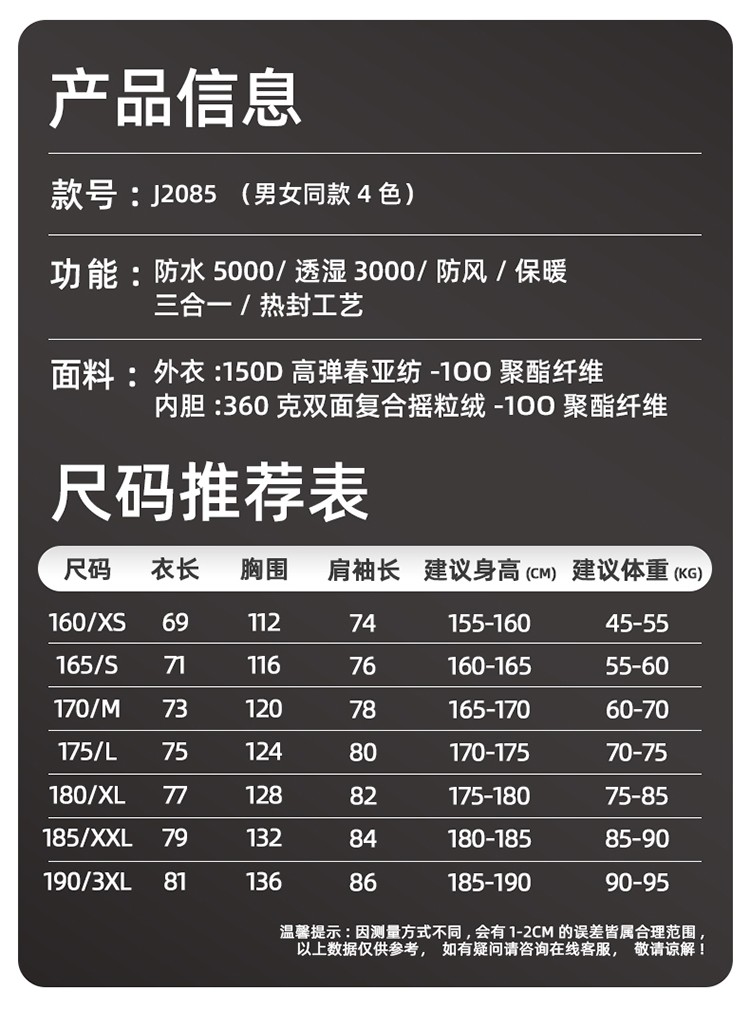 沖鋒衣產品信息 沖鋒衣產品信息
