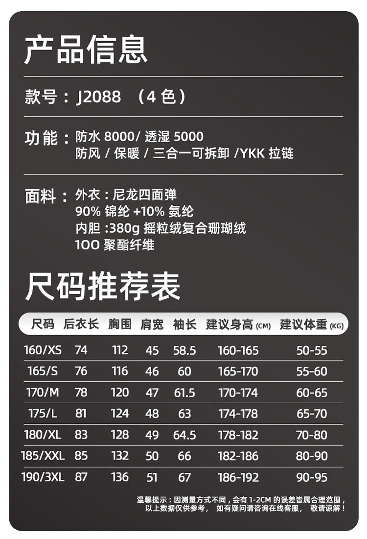 沖鋒衣產品信息 沖鋒衣產品信息