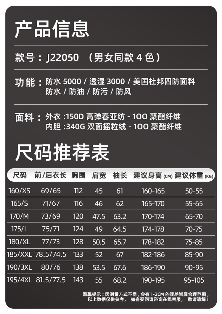 沖鋒衣產品信息 沖鋒衣產品信息