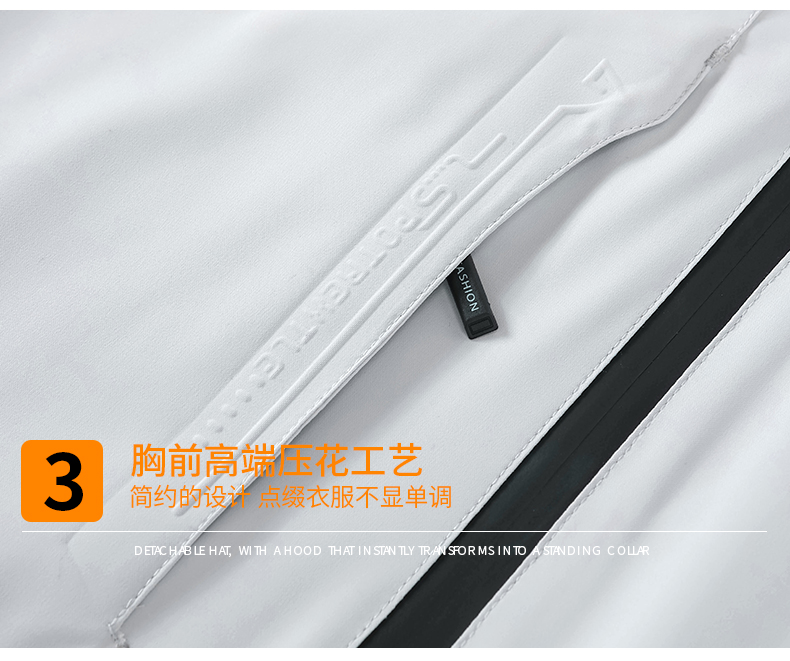 沖鋒衣細(xì)節(jié)展示 沖鋒衣細(xì)節(jié)展示