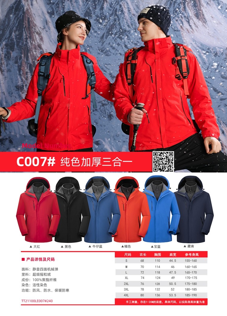 沖鋒衣產品詳情 沖鋒衣產品詳情